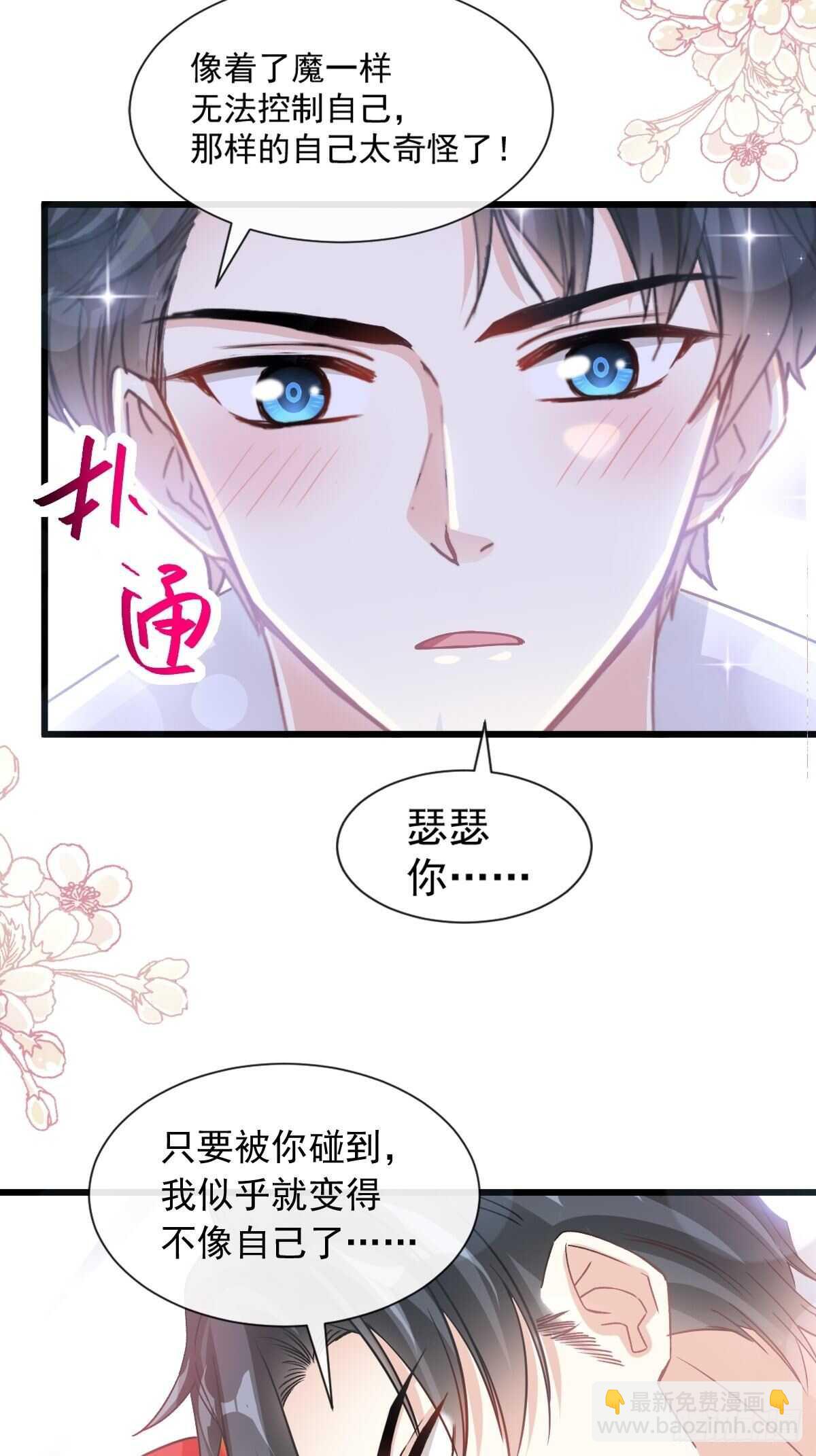 第94话 爱上一个人的心情-第95话