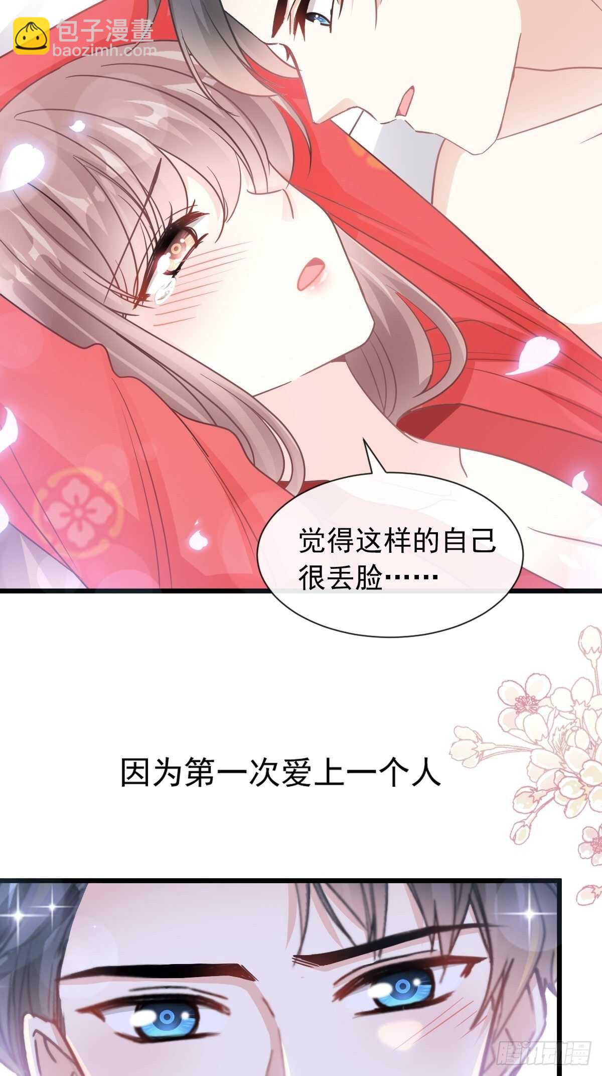第94话 爱上一个人的心情-第95话