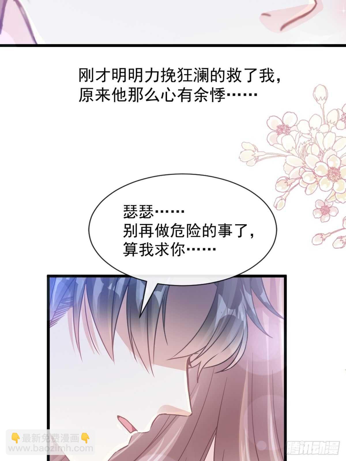 第96话 红叶林幽会-第97话