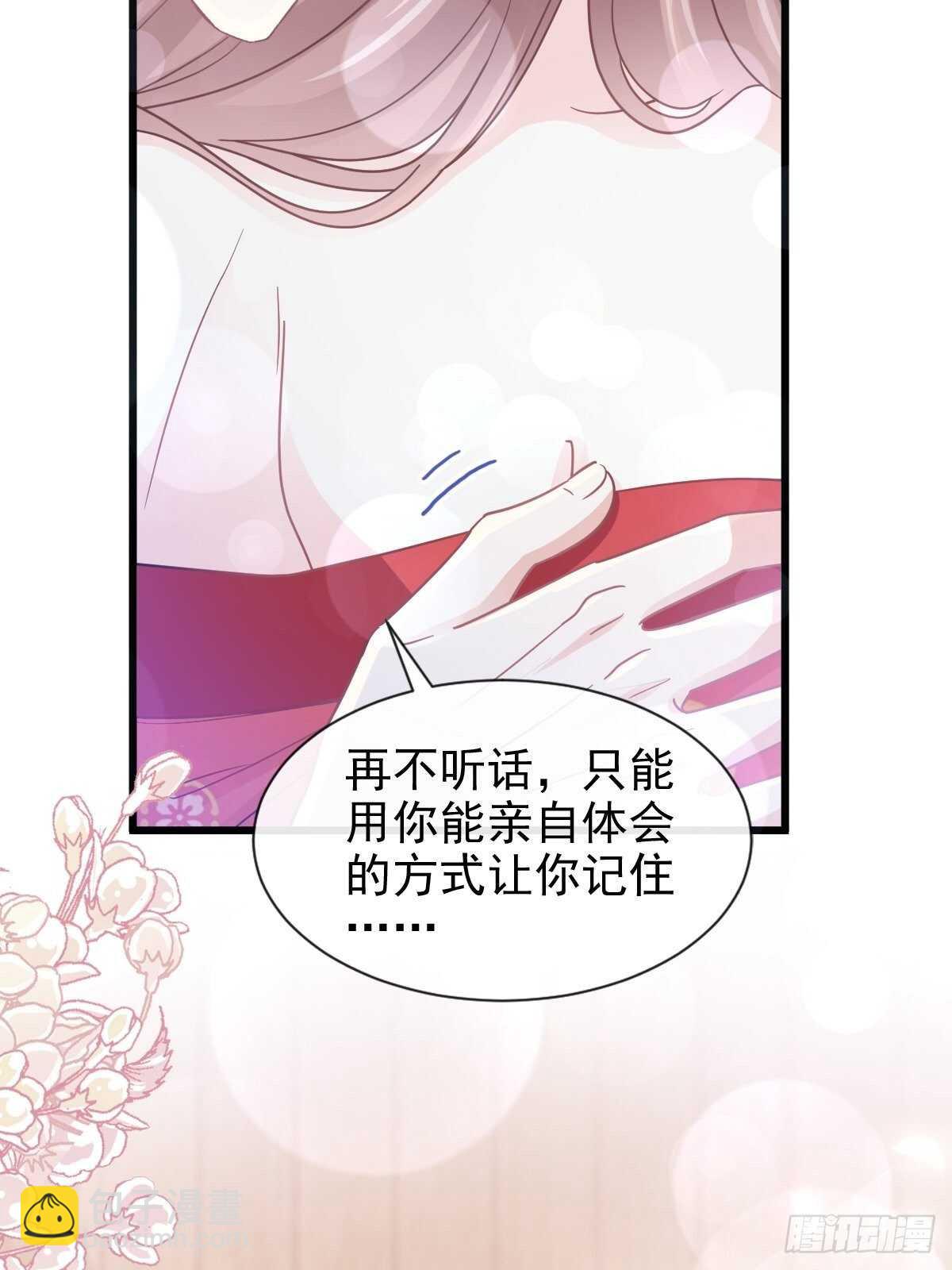 第96话 红叶林幽会-第97话