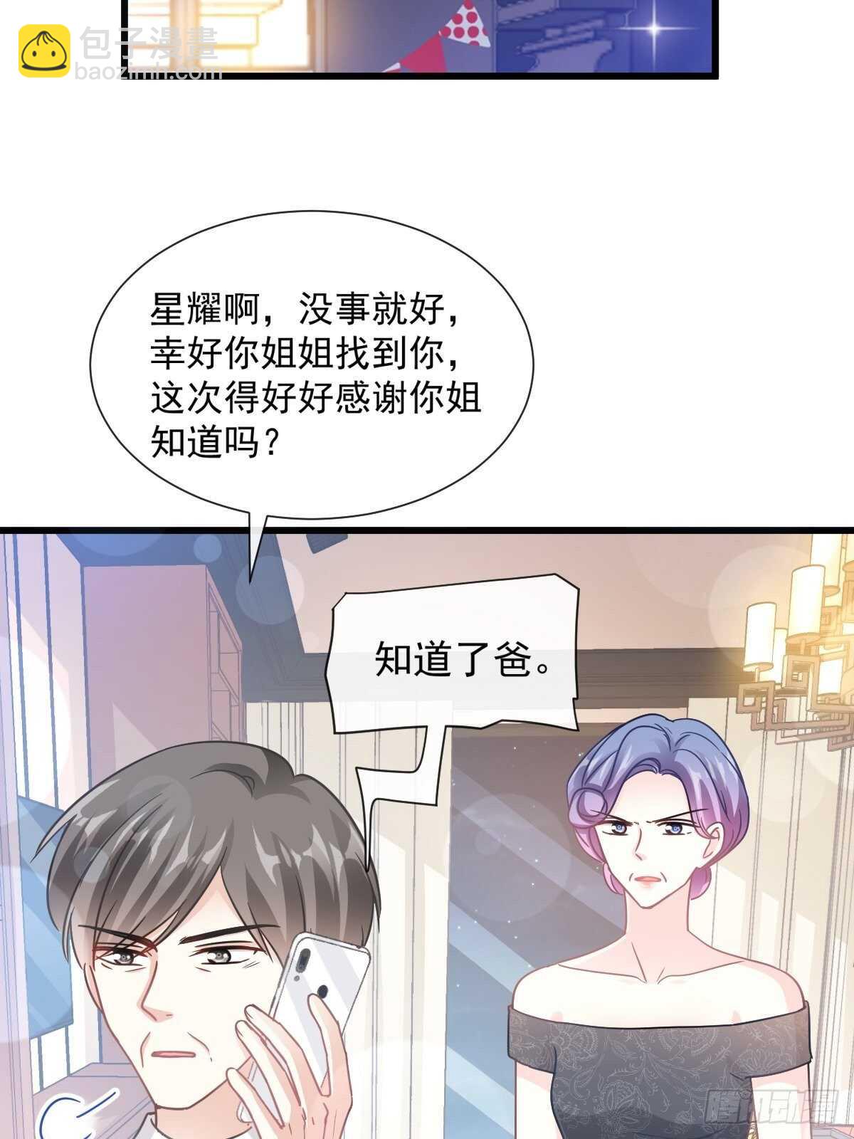 第96话 红叶林幽会-第97话