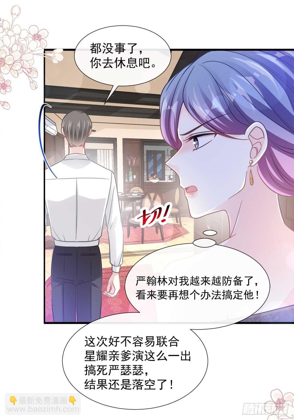 第96话 红叶林幽会-第97话