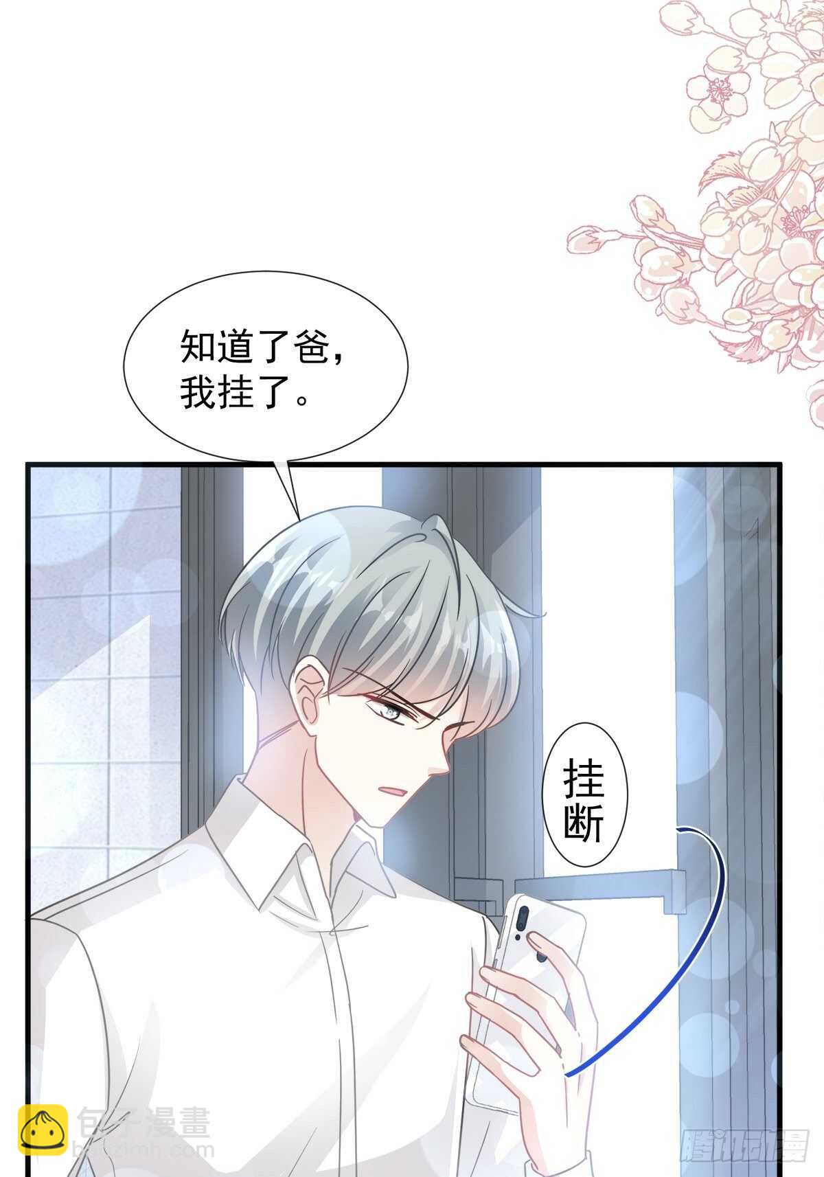 第96话 红叶林幽会-第97话