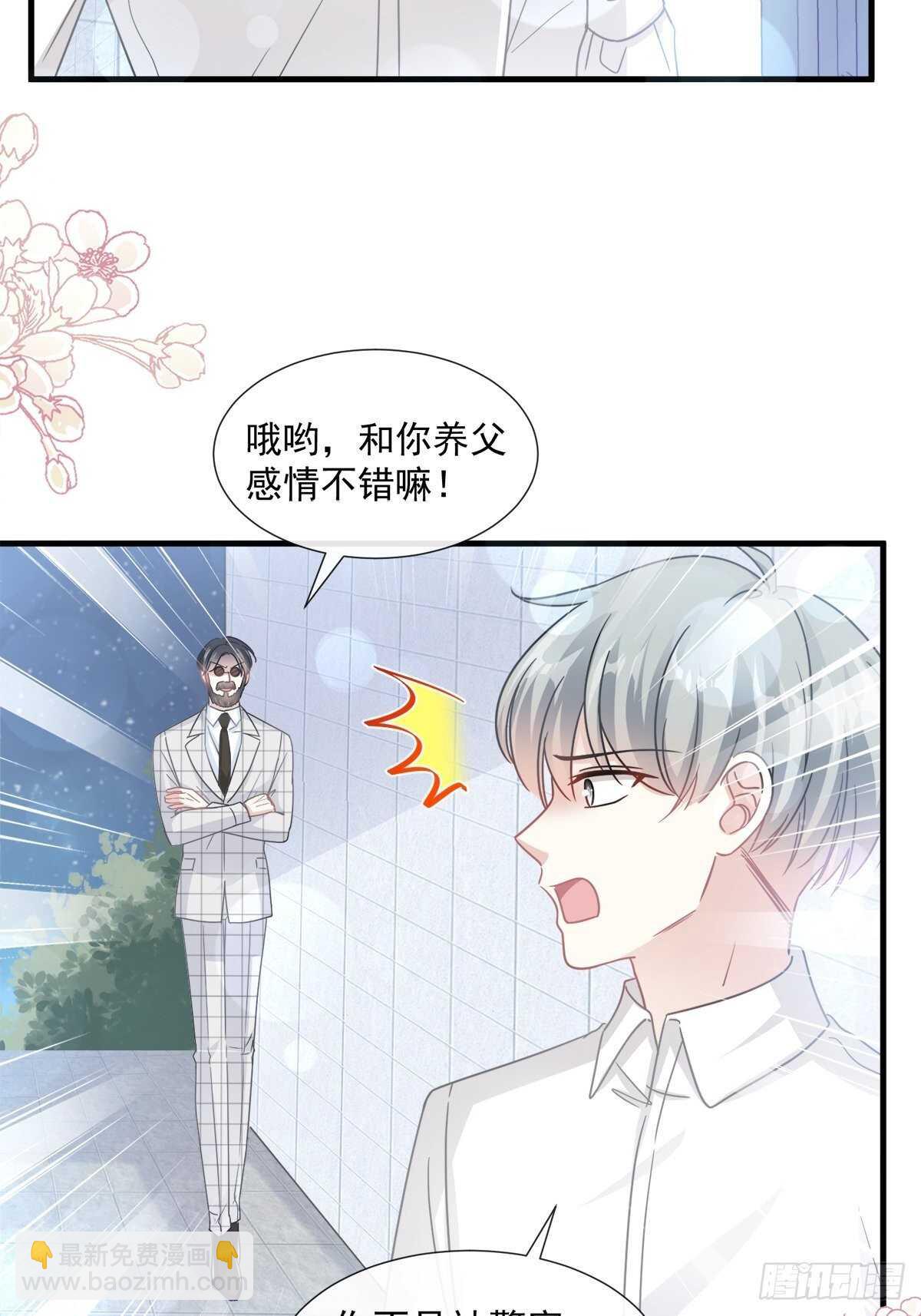第96话 红叶林幽会-第97话