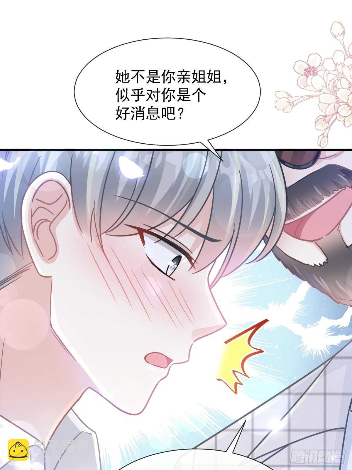 第96话 红叶林幽会-第97话