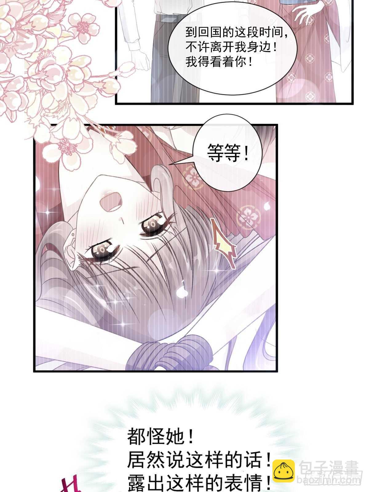 第96话 红叶林幽会-第97话