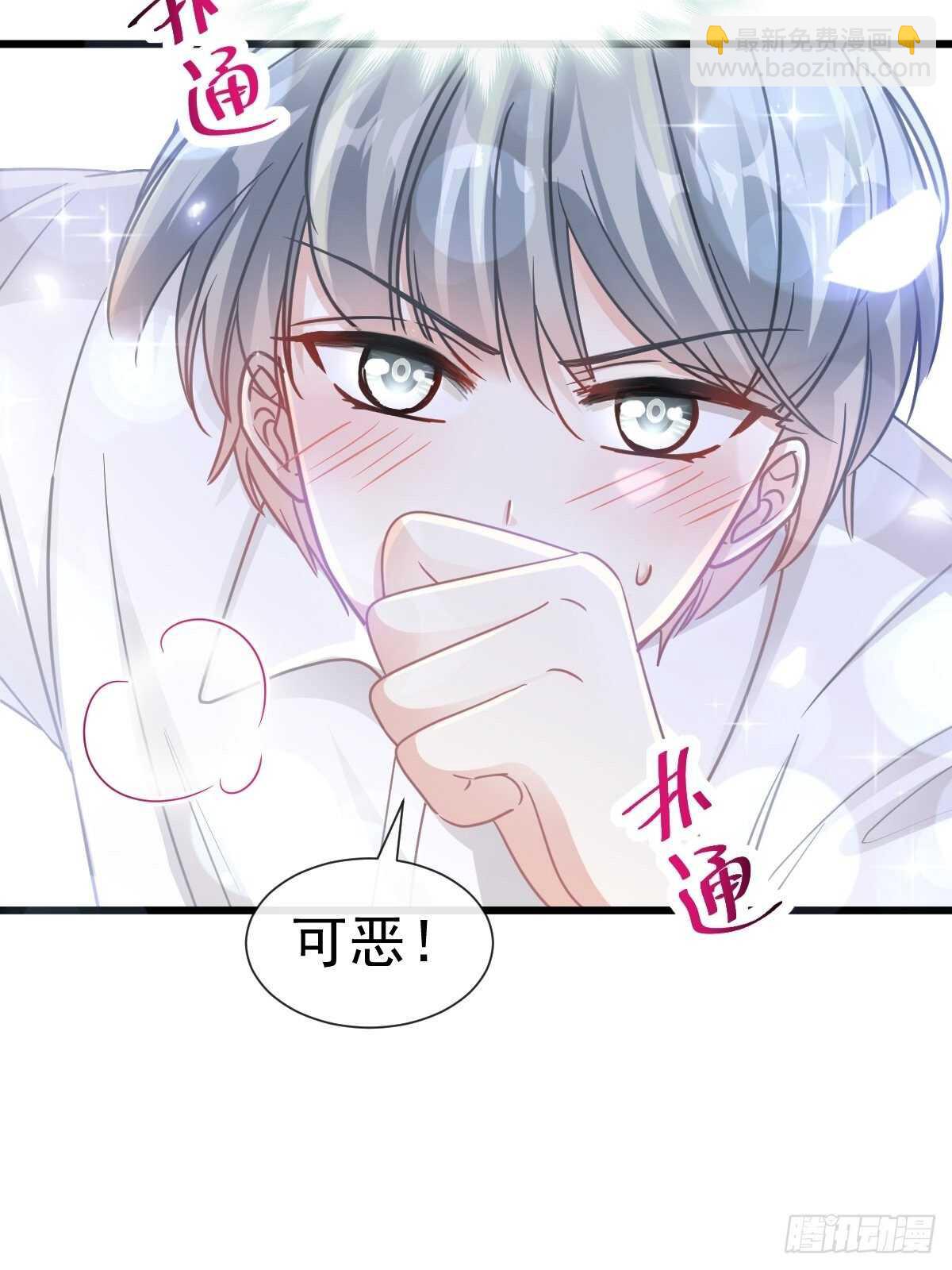 第96话 红叶林幽会-第97话