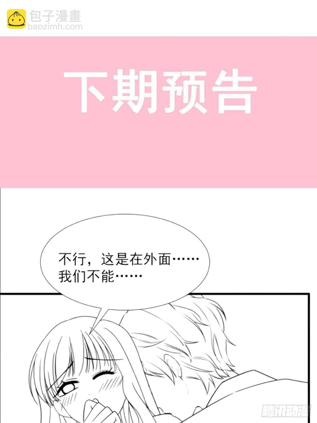 第96话 红叶林幽会-第97话