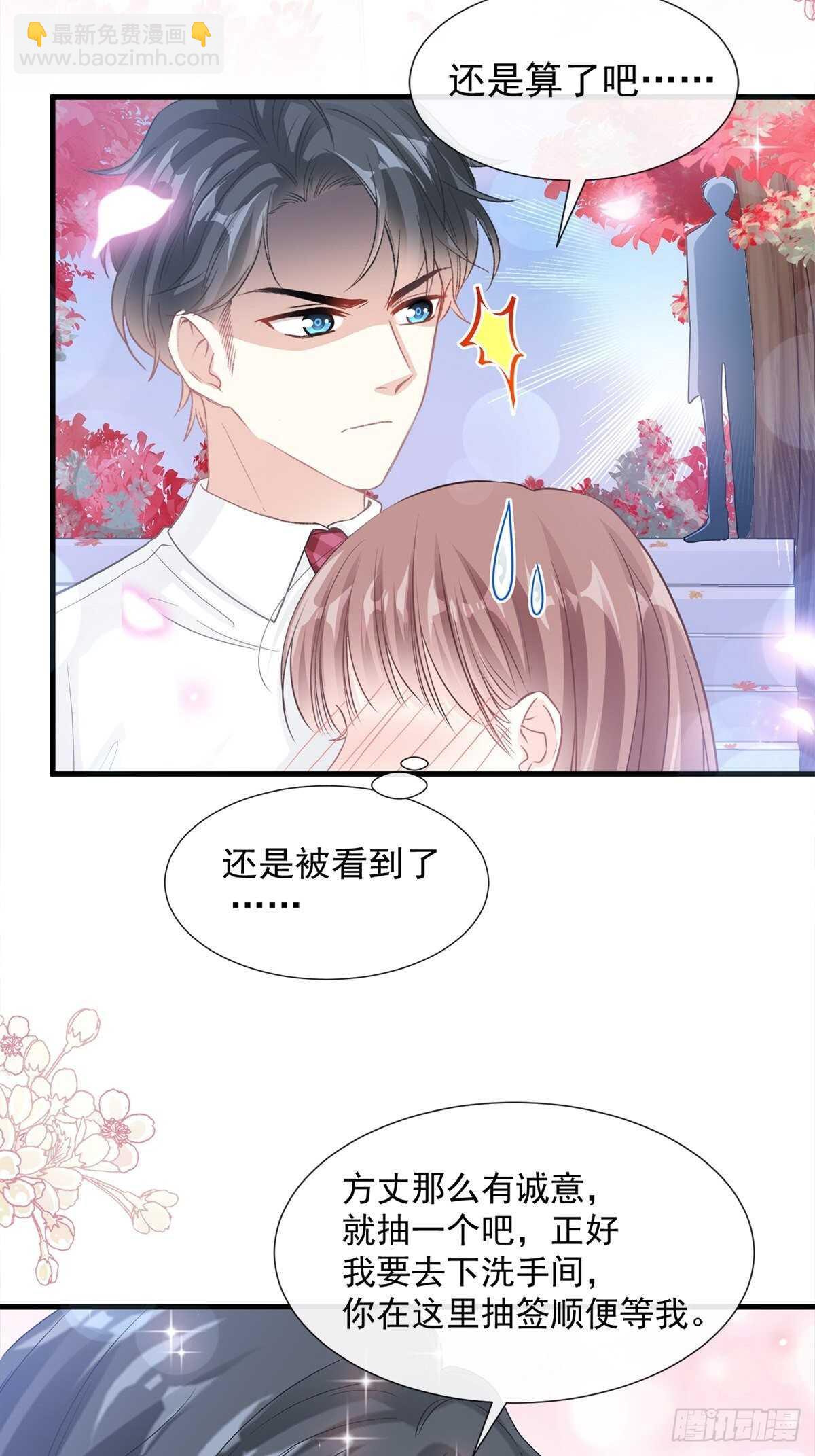 第98话 一起看录像-第99话
