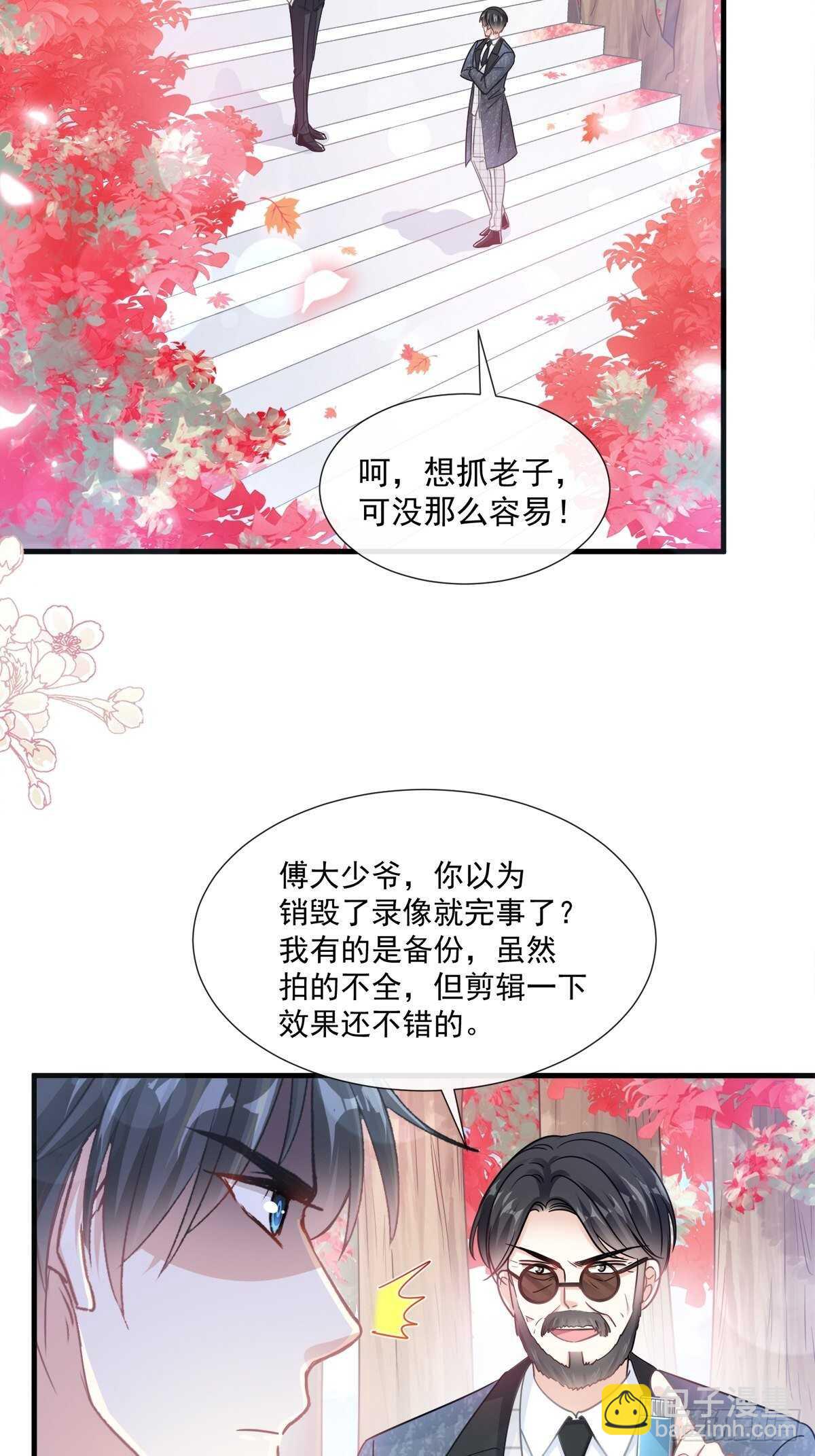 第98话 一起看录像-第99话