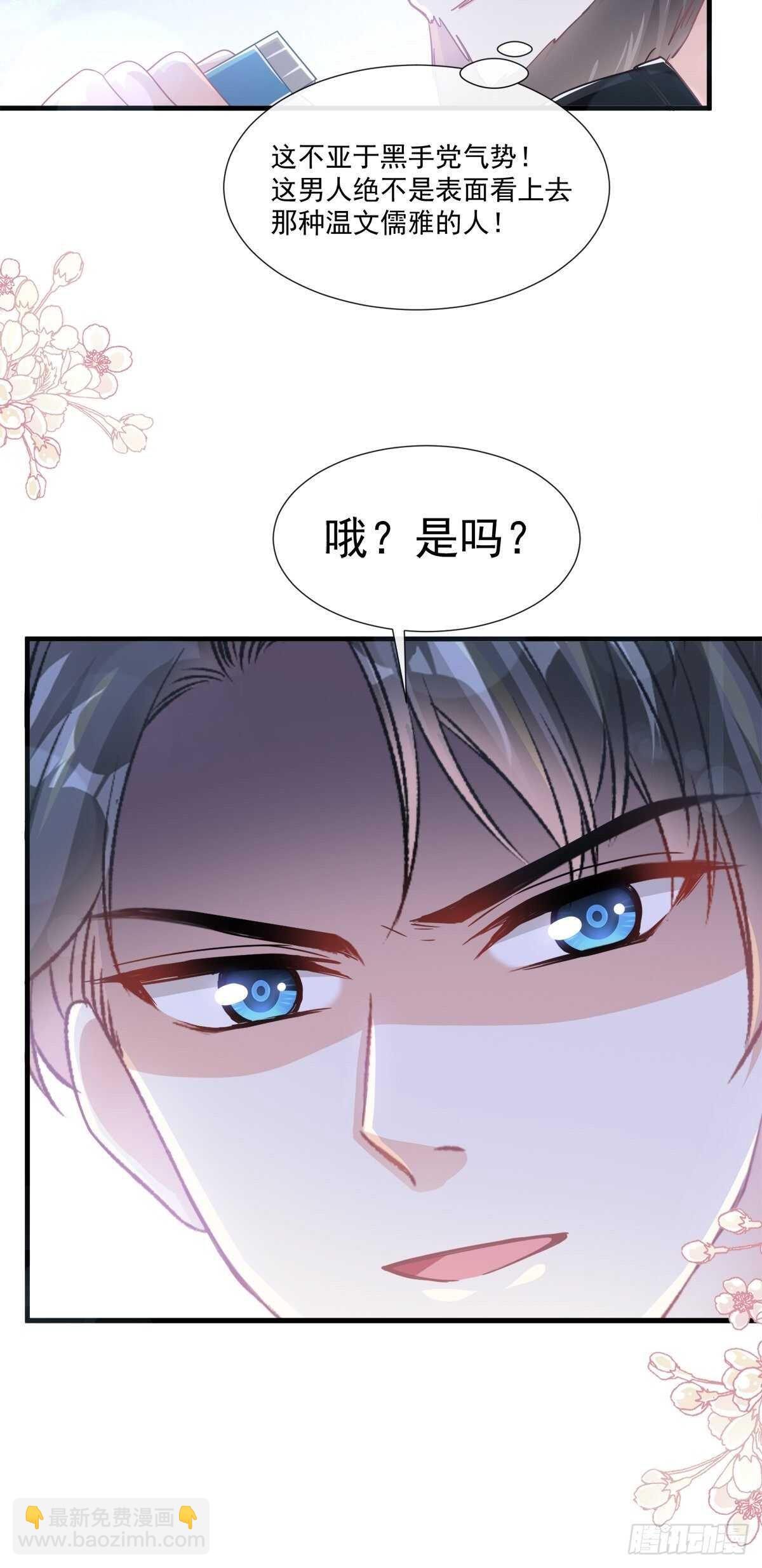 第98话 一起看录像-第99话
