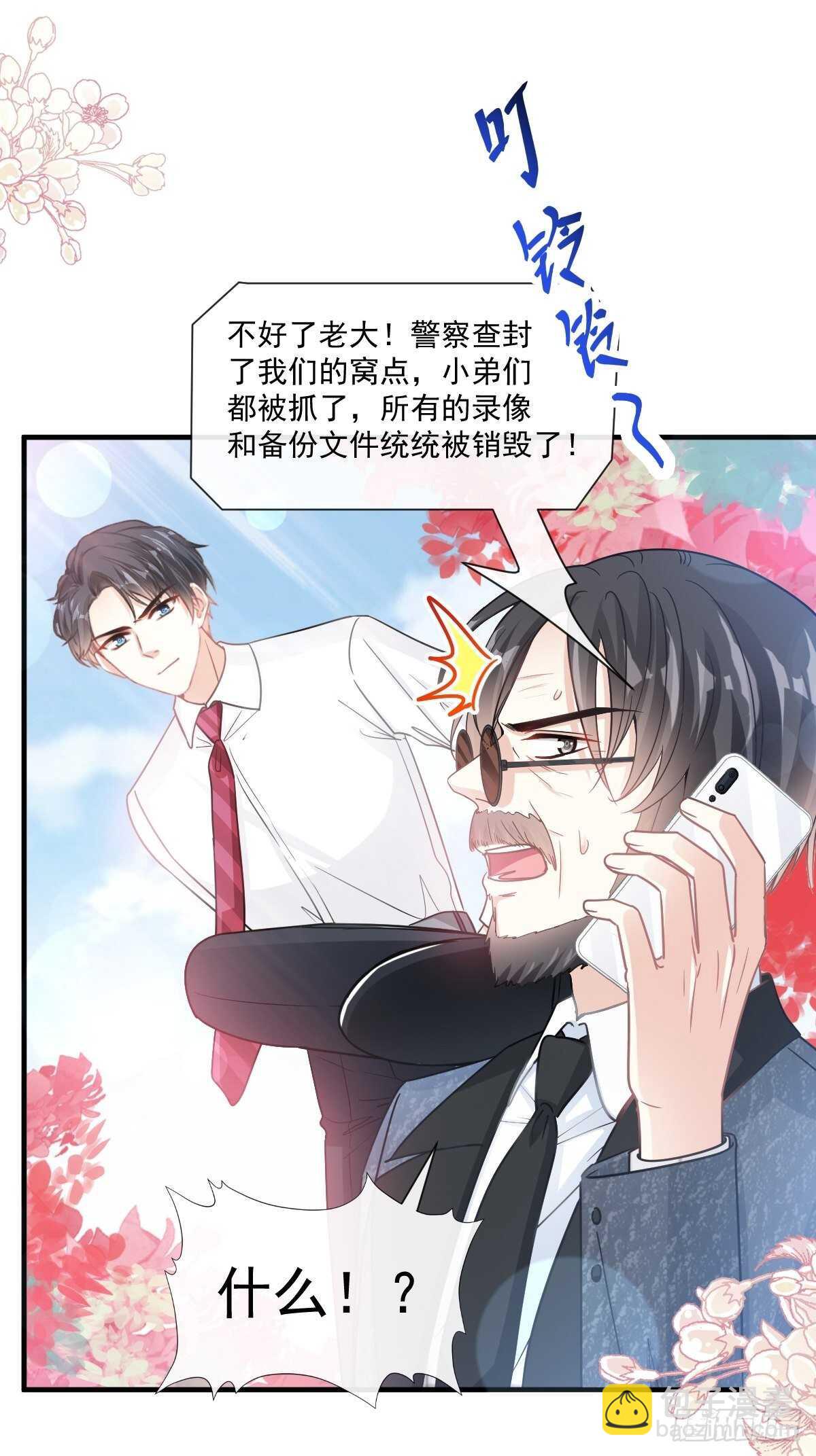 第98话 一起看录像-第99话