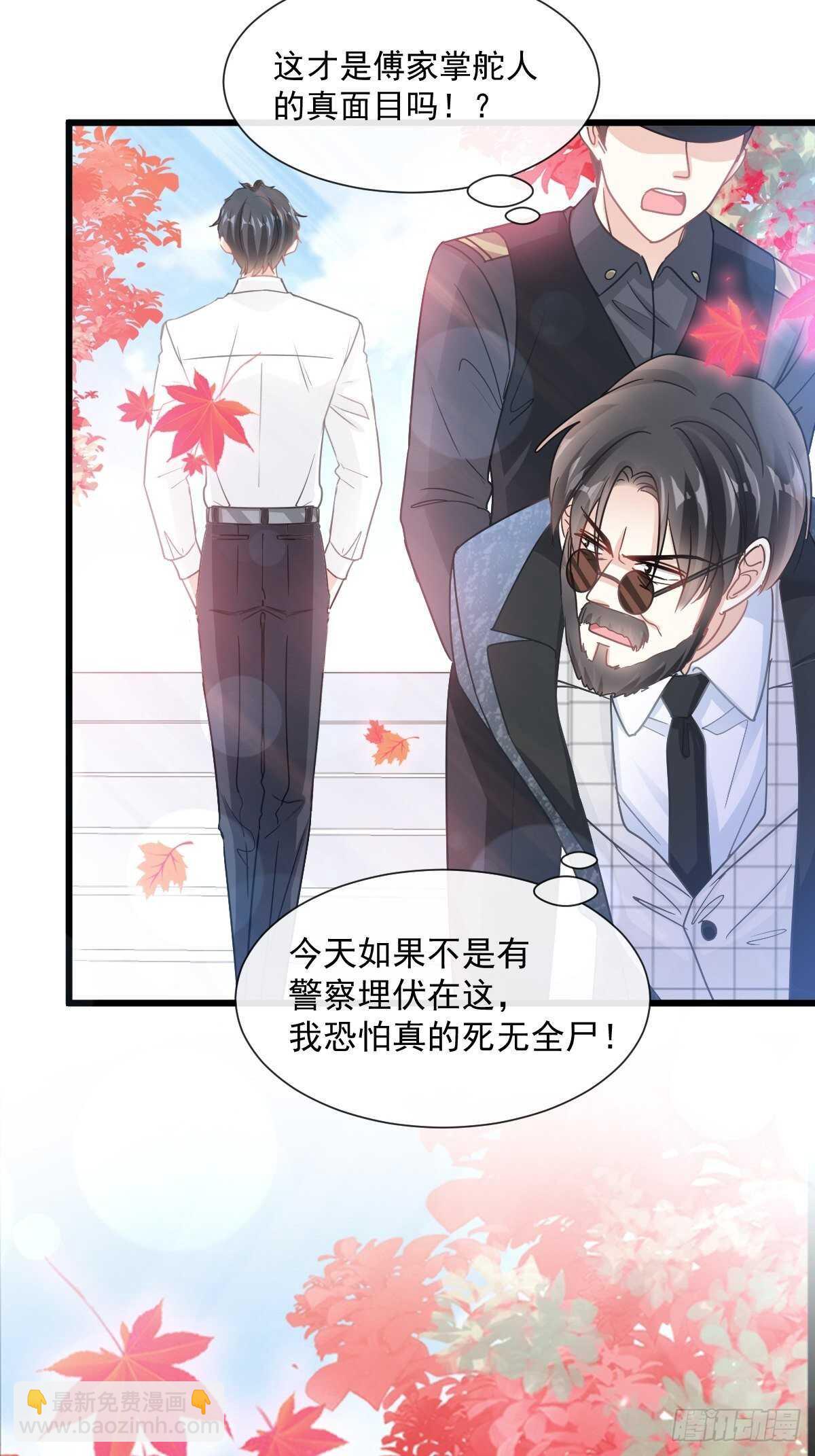 第98话 一起看录像-第99话