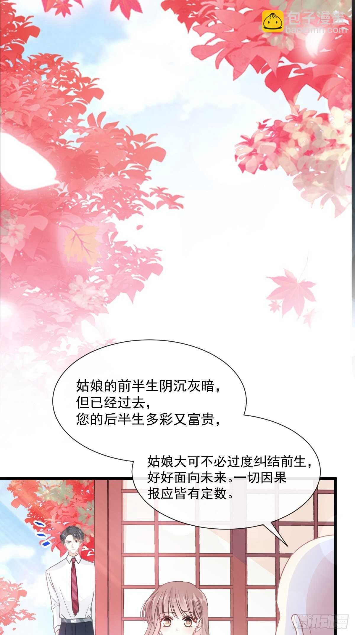 第98话 一起看录像-第99话