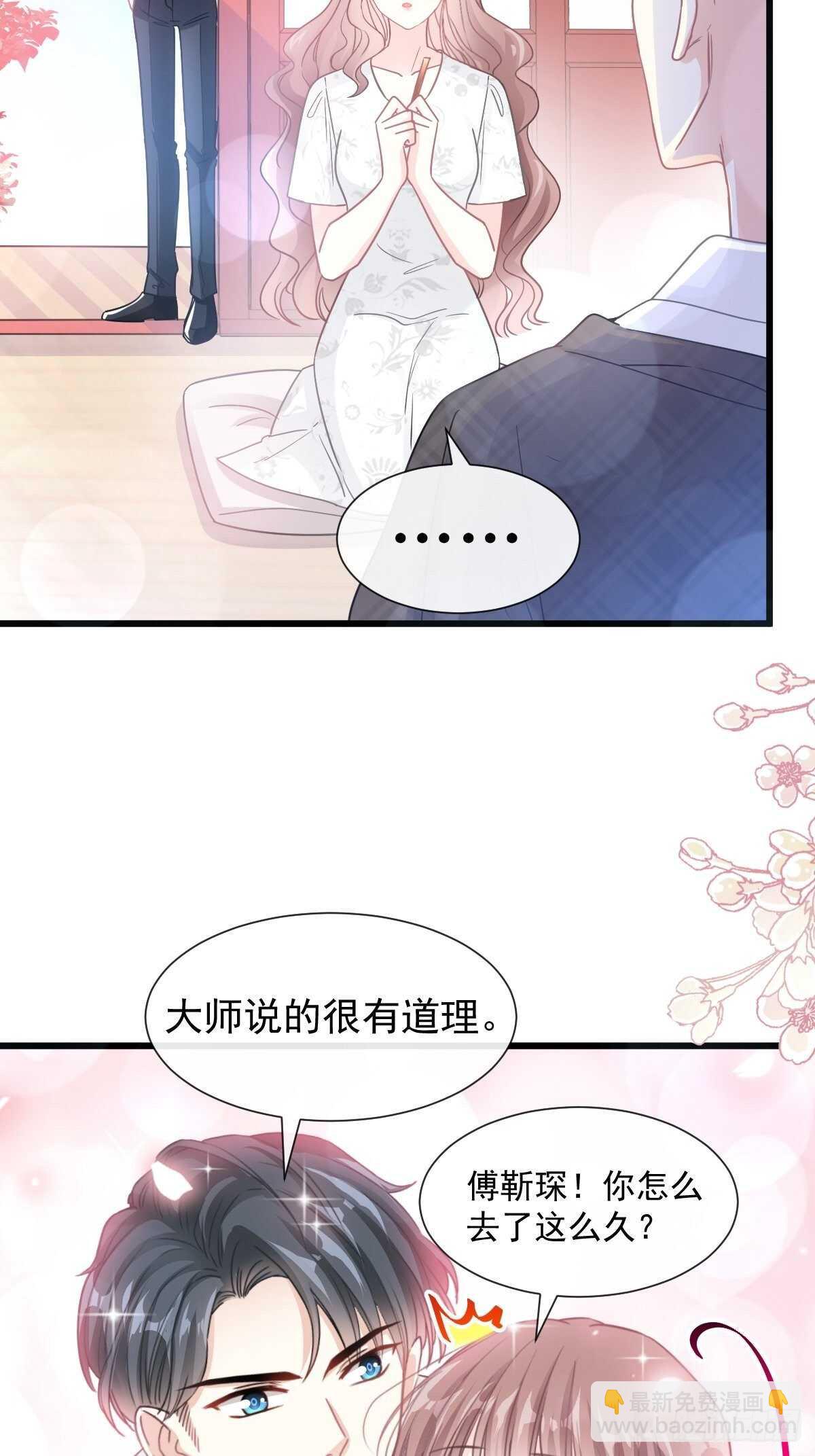 第98话 一起看录像-第99话