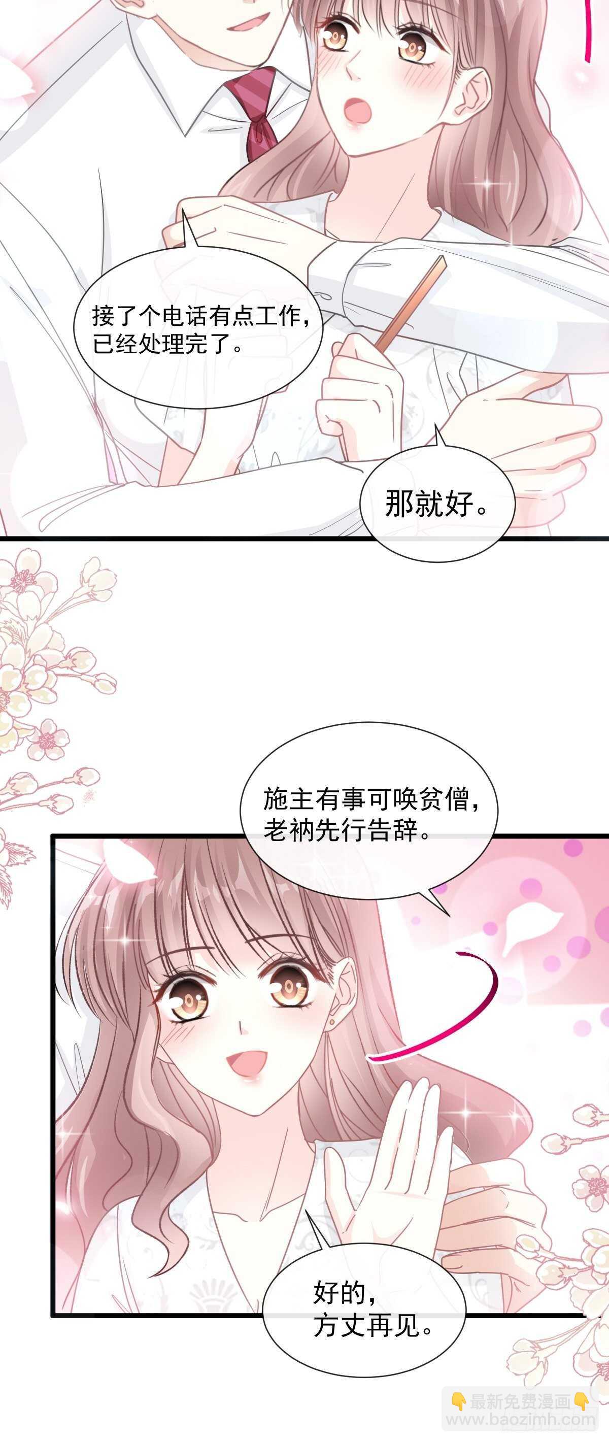 第98话 一起看录像-第99话