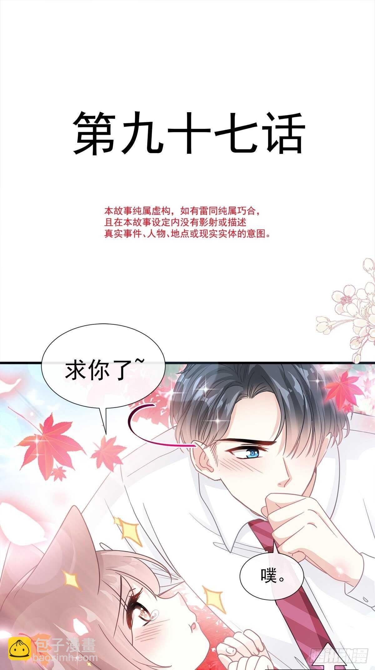 第98话 一起看录像-第99话