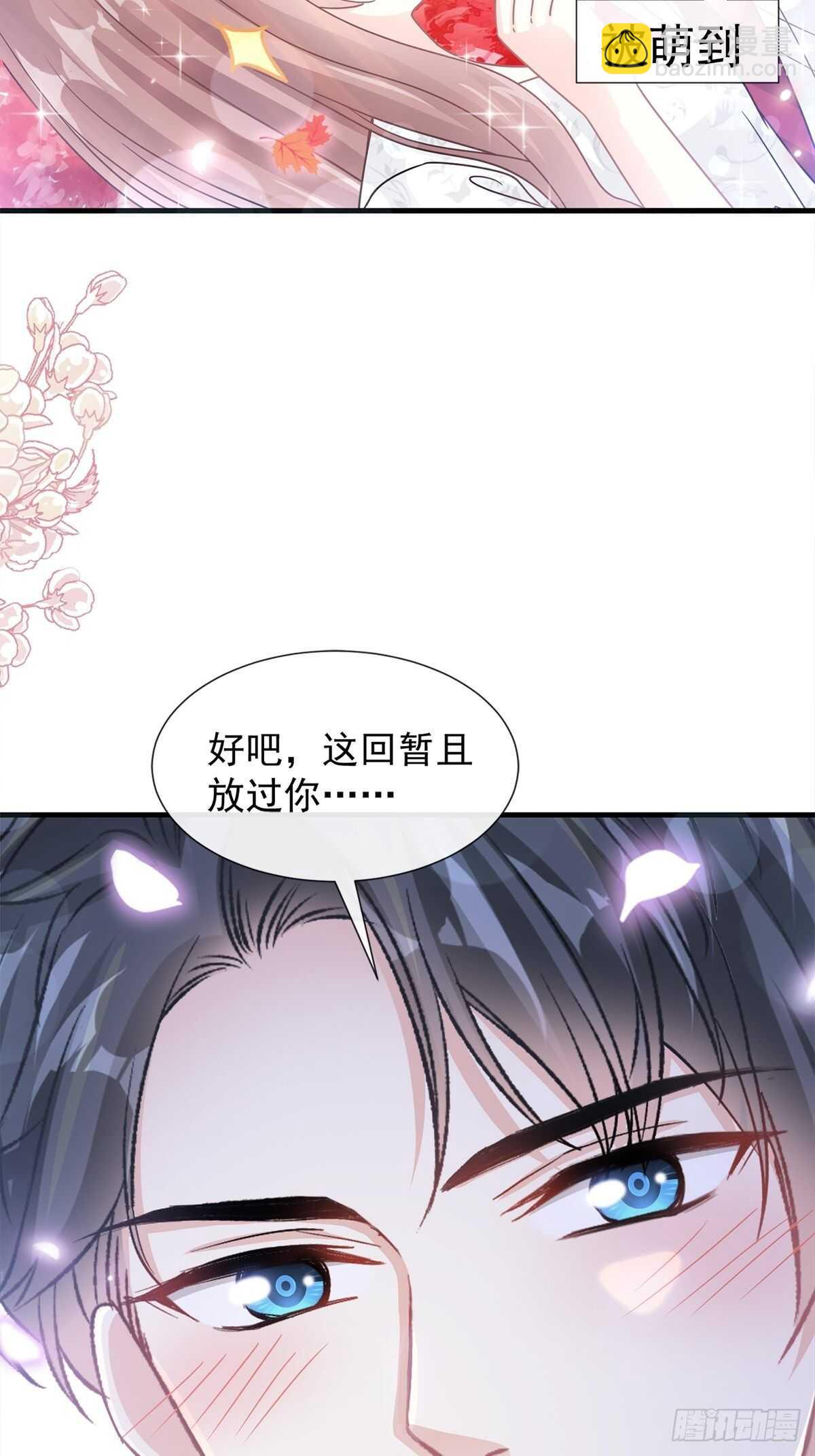 第98话 一起看录像-第99话