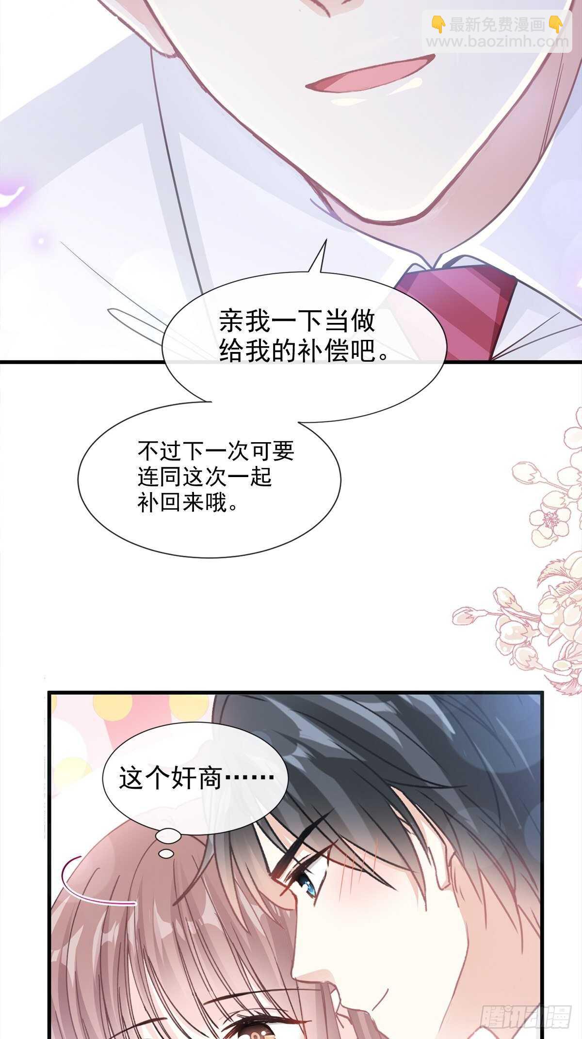 第98话 一起看录像-第99话
