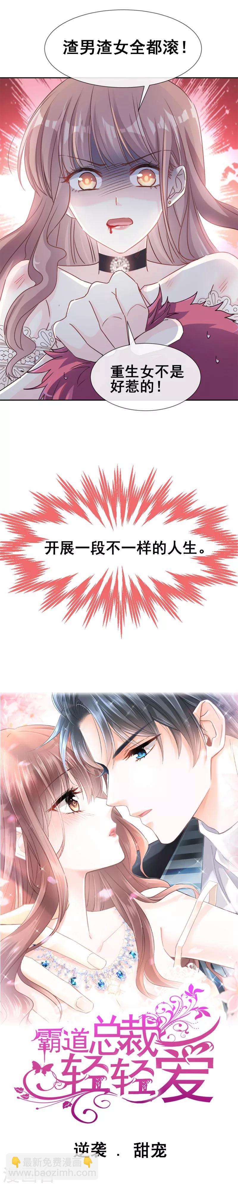 预告-第1话