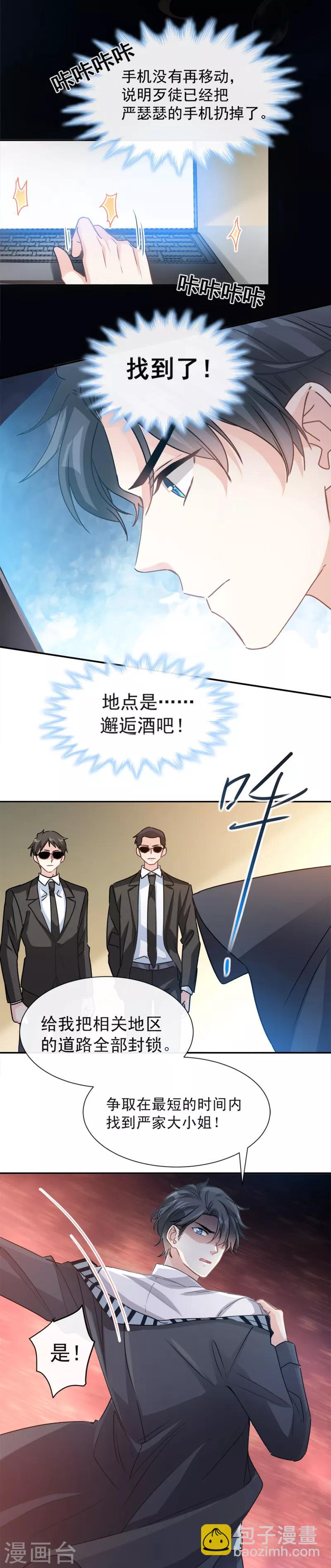 第10话 女人！不准你出事！-第11话