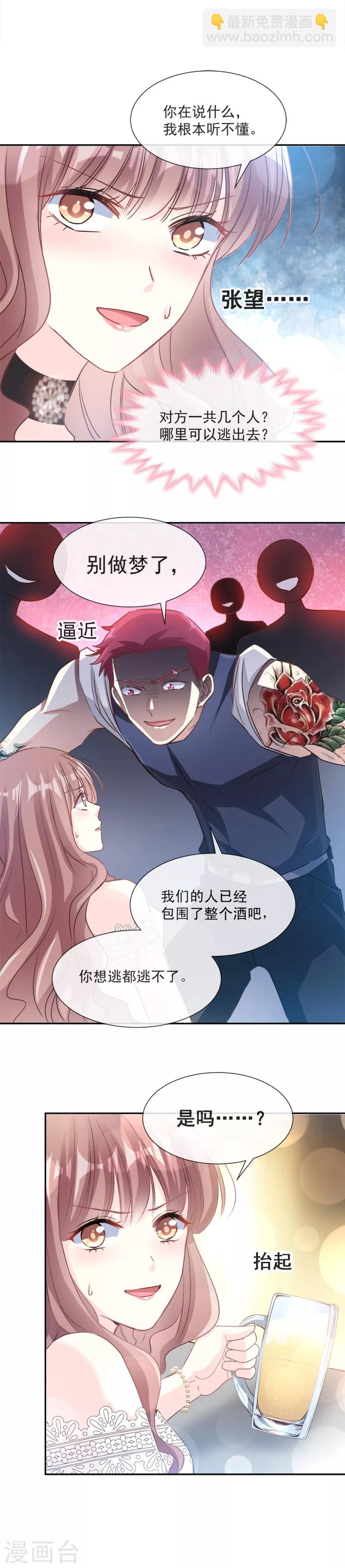 第10话 女人！不准你出事！-第11话