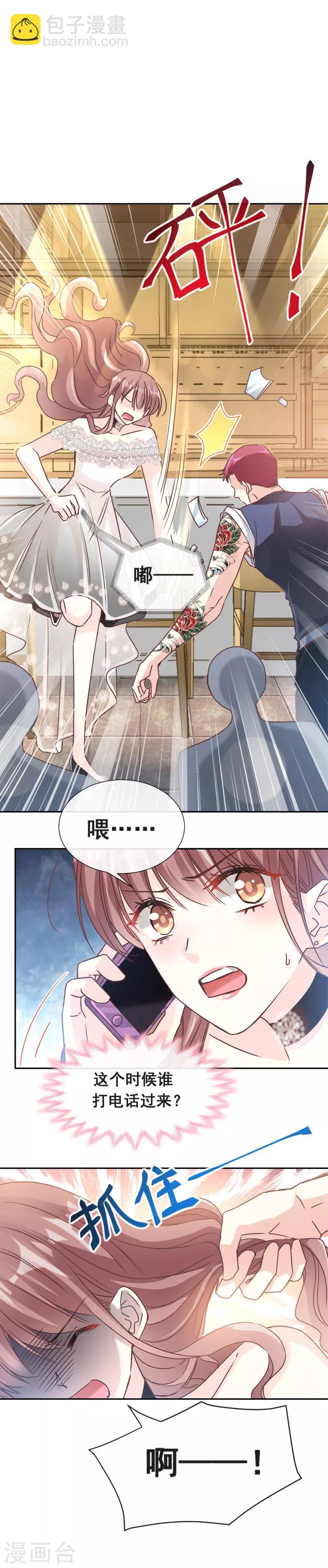 第10话 女人！不准你出事！-第11话