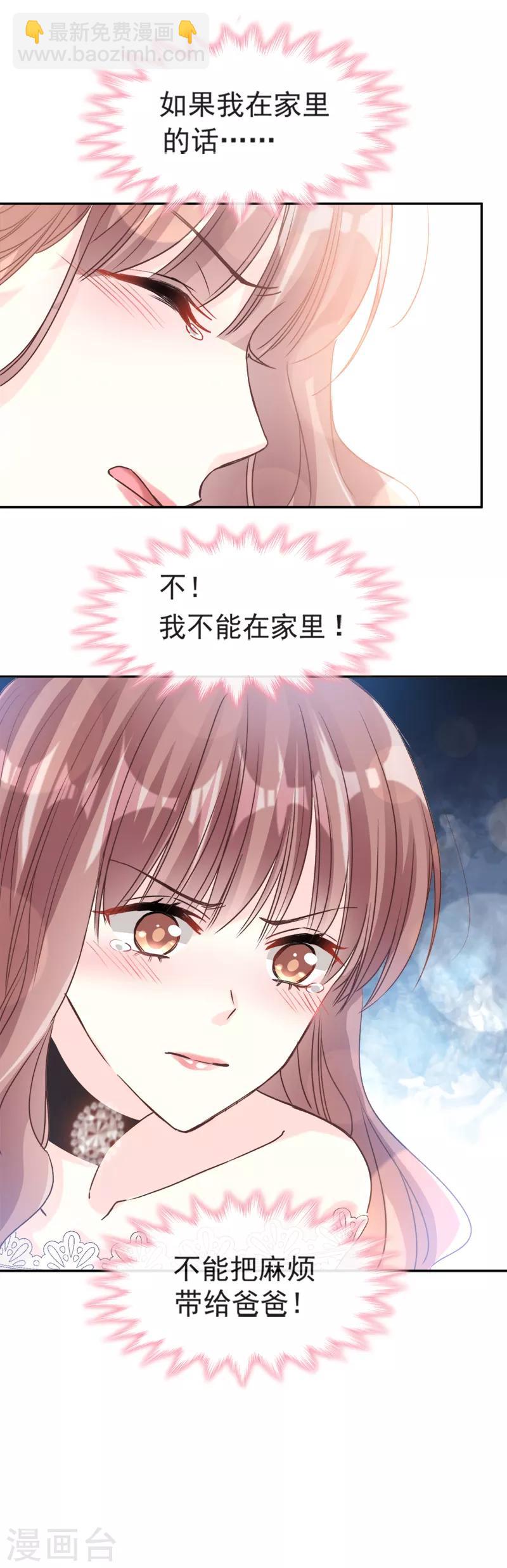 第10话 女人！不准你出事！-第11话