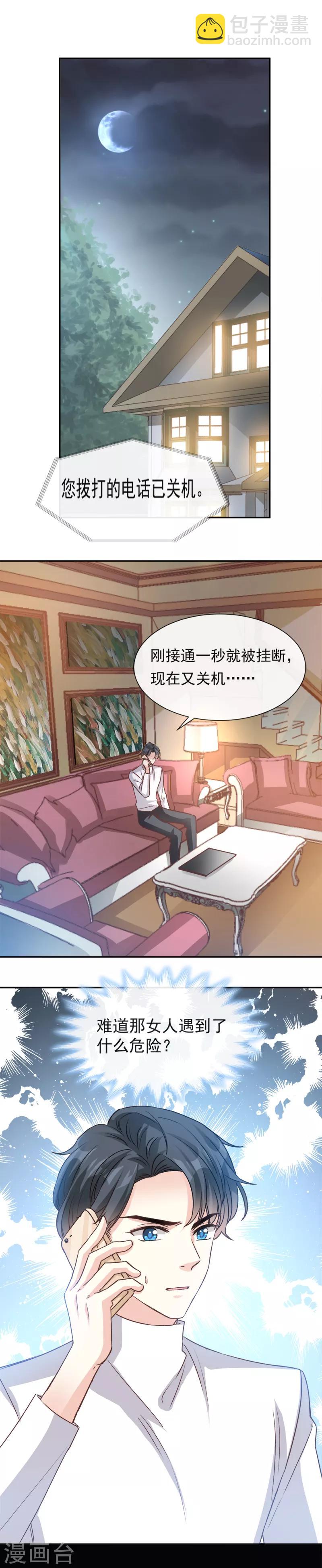 第10话 女人！不准你出事！-第11话