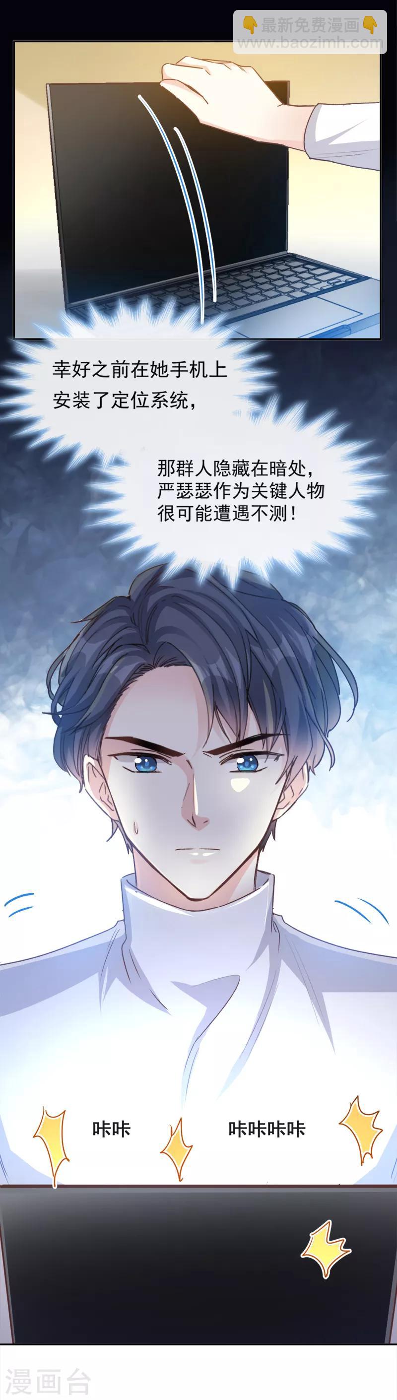 第10话 女人！不准你出事！-第11话