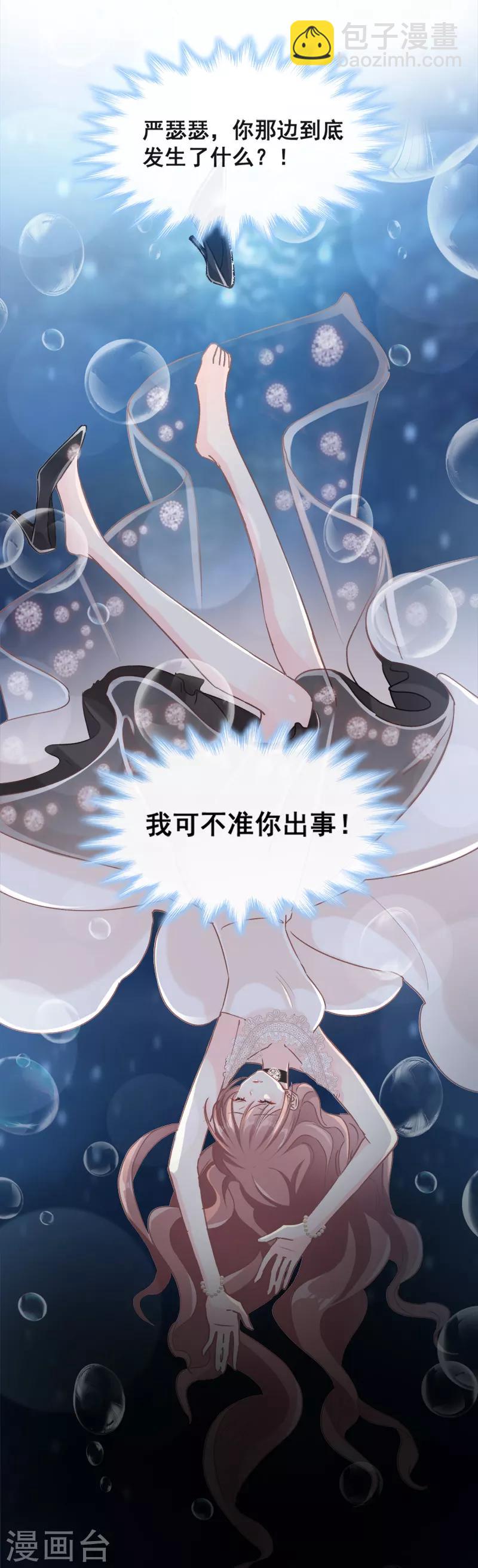 第10话 女人！不准你出事！-第11话