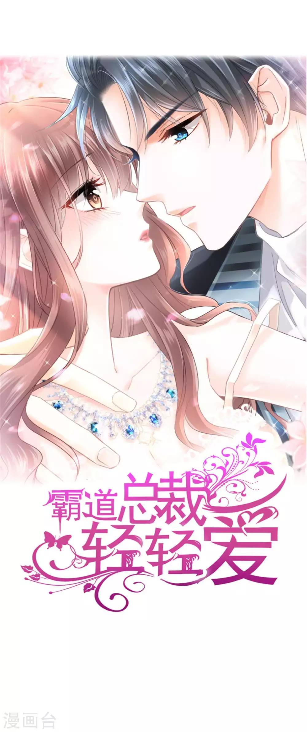 第100话 他能感受我的心情-第101话