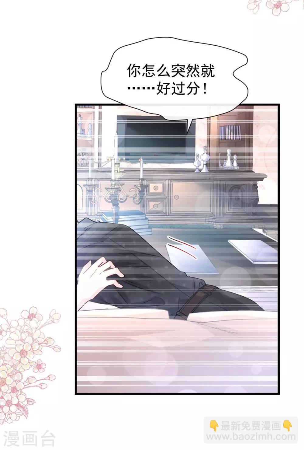 第100话 他能感受我的心情-第101话