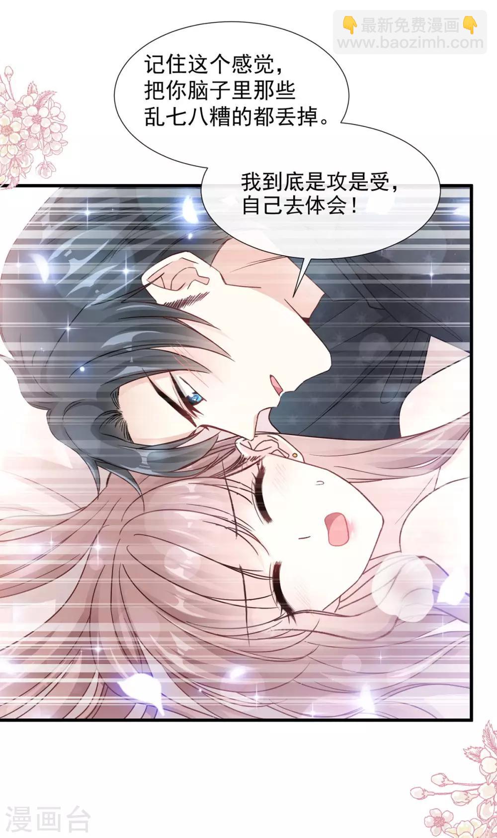 第100话 他能感受我的心情-第101话