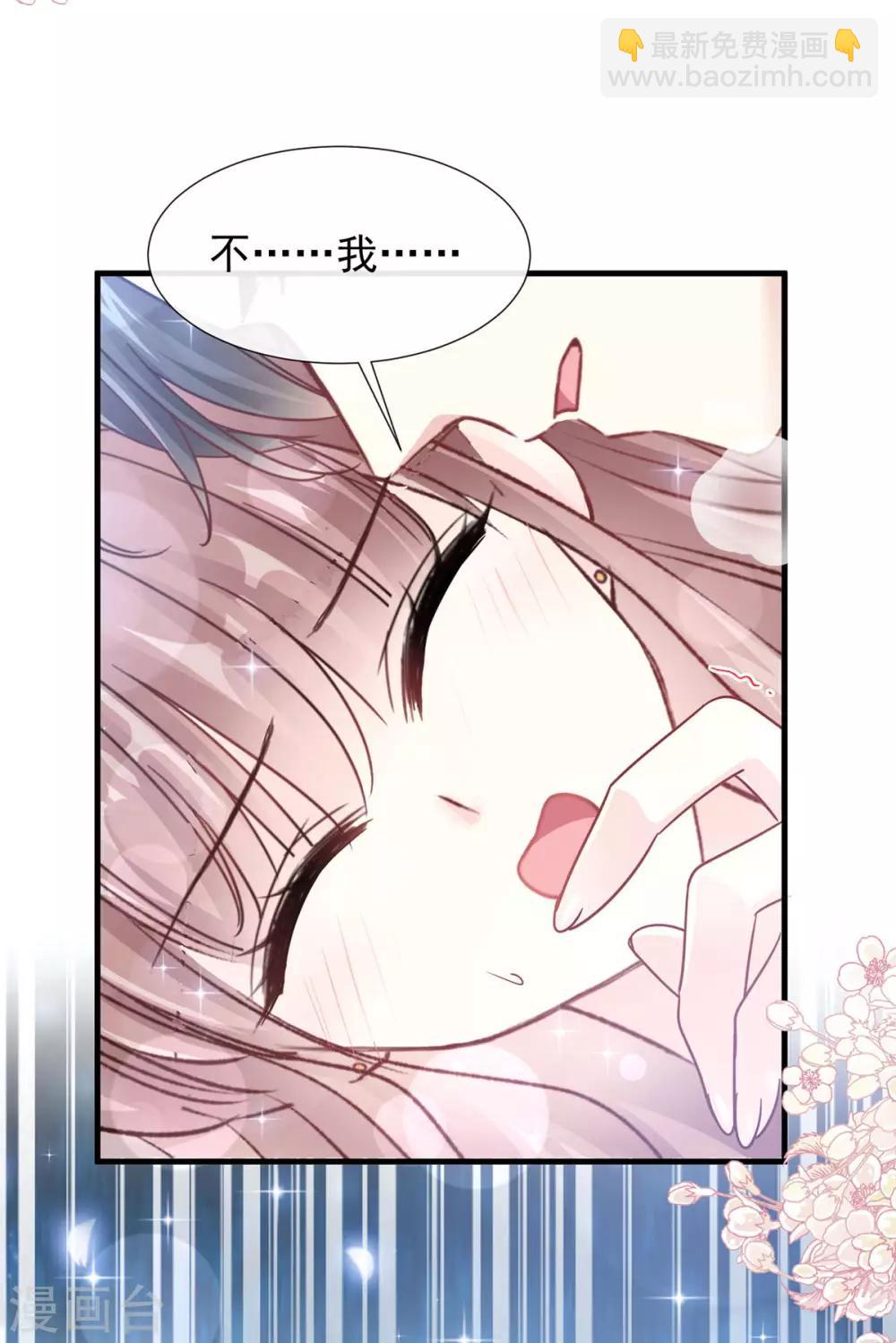 第100话 他能感受我的心情-第101话