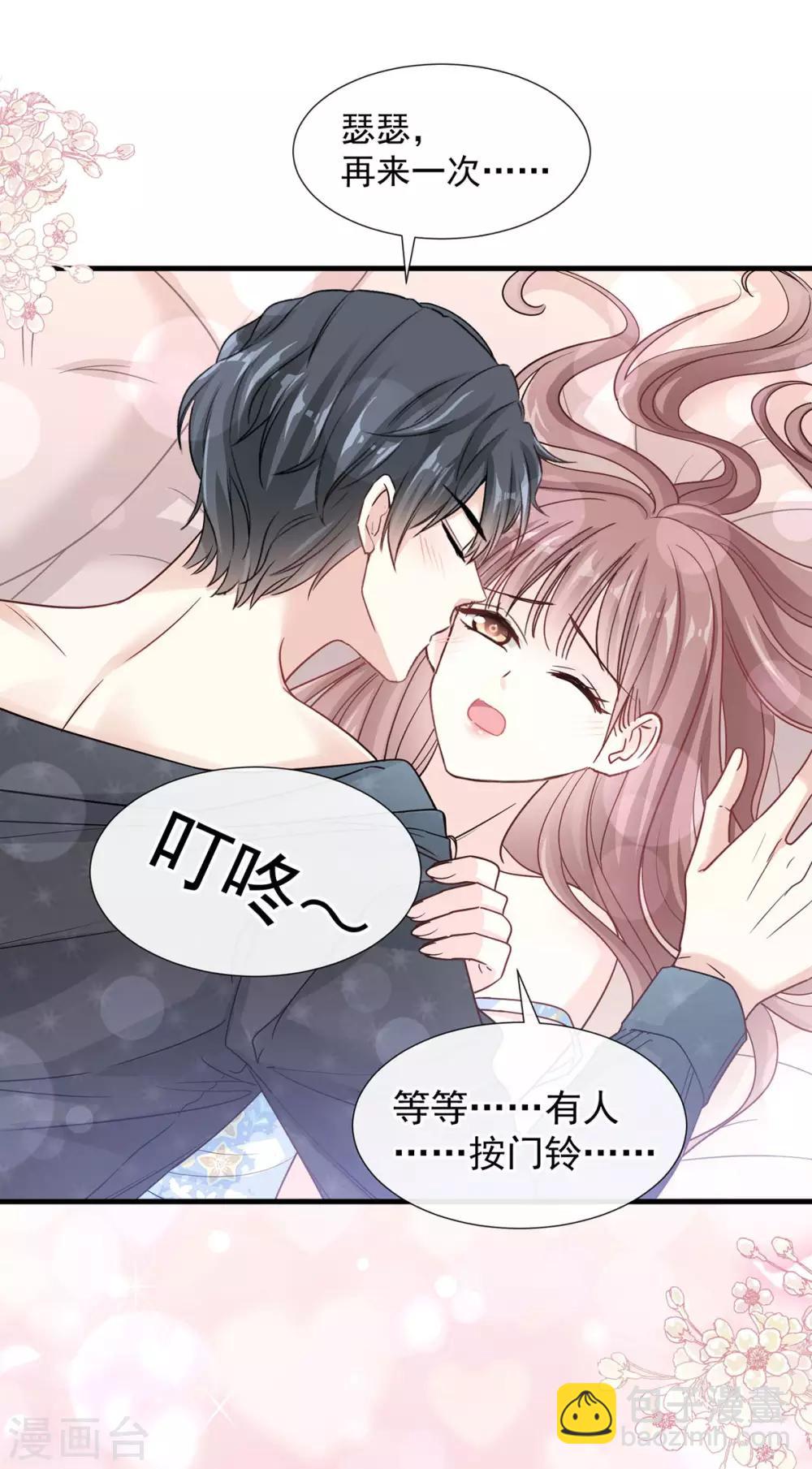 第100话 他能感受我的心情-第101话