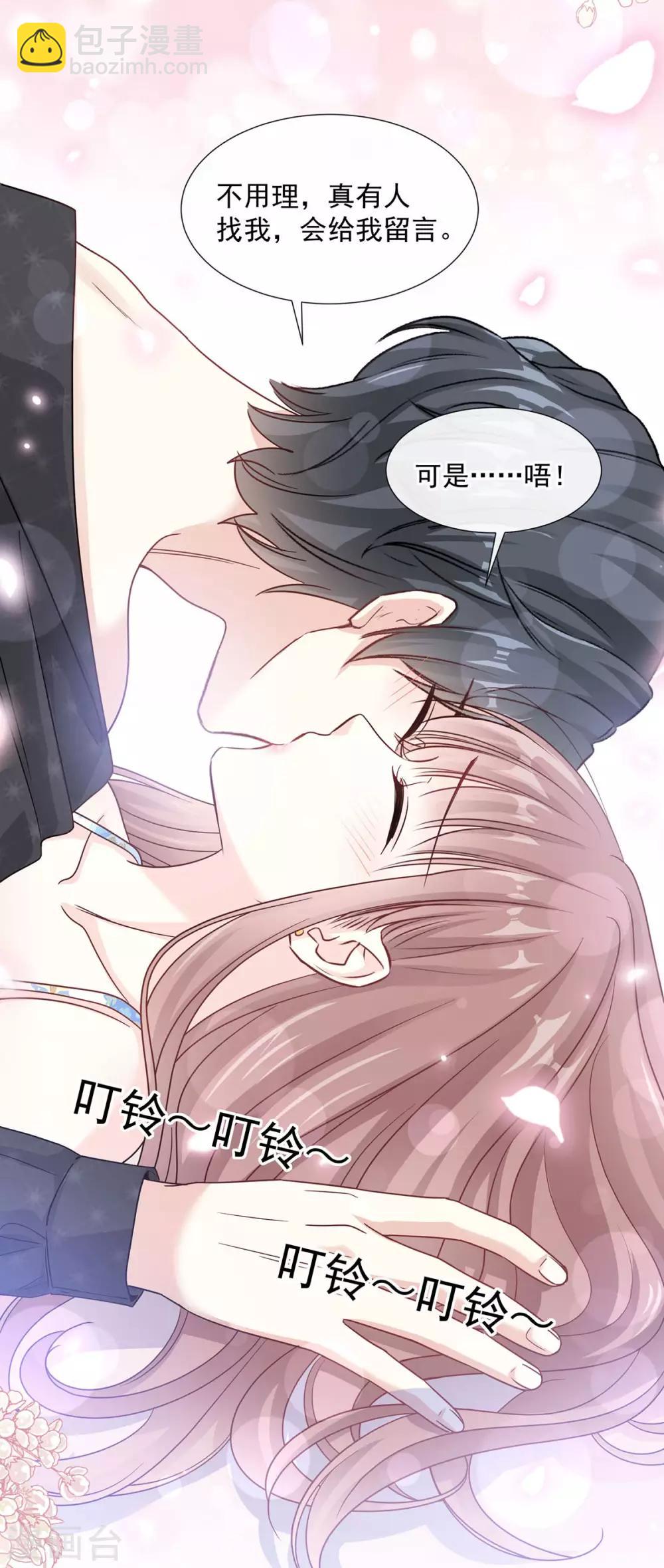 第100话 他能感受我的心情-第101话