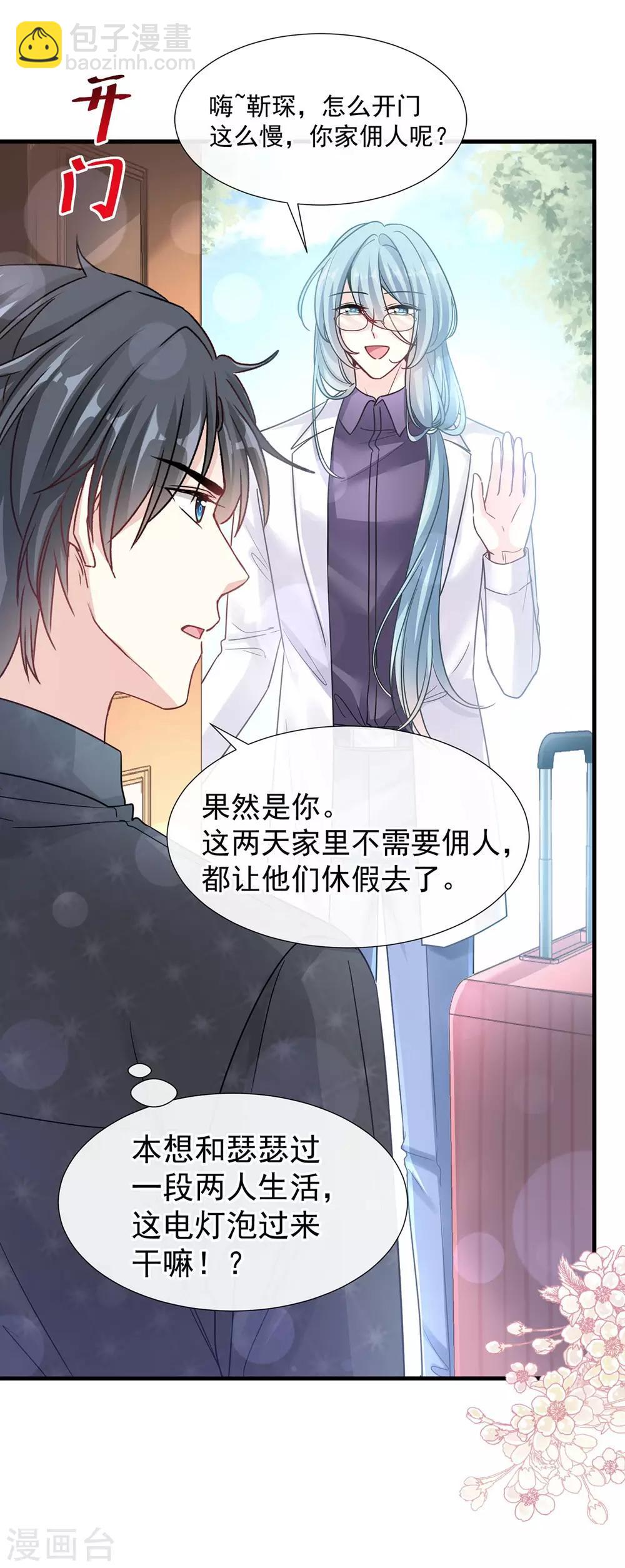 第100话 他能感受我的心情-第101话