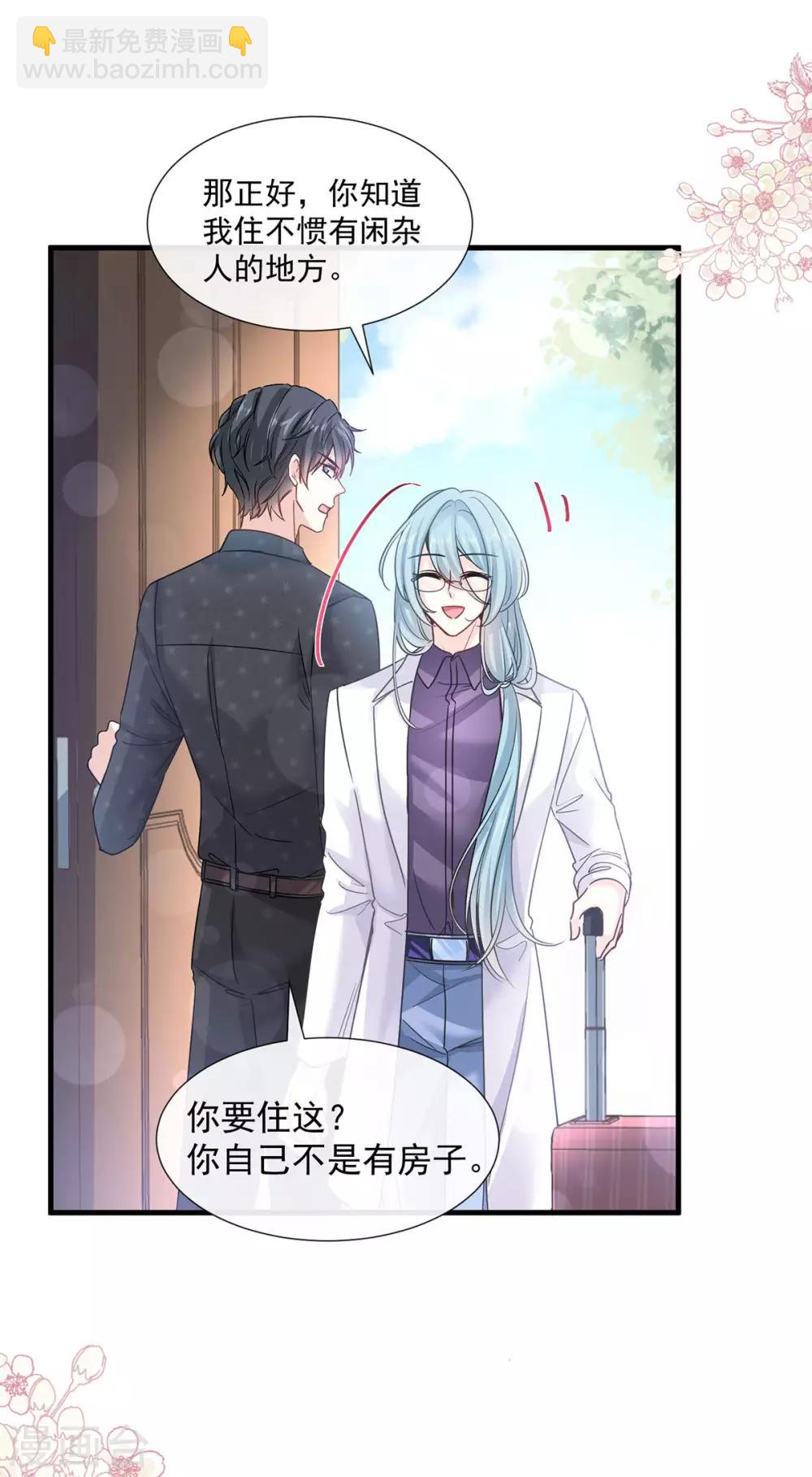 第100话 他能感受我的心情-第101话