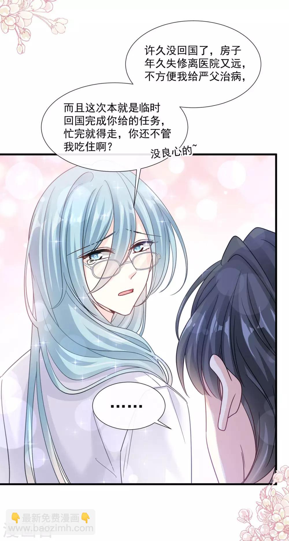 第100话 他能感受我的心情-第101话