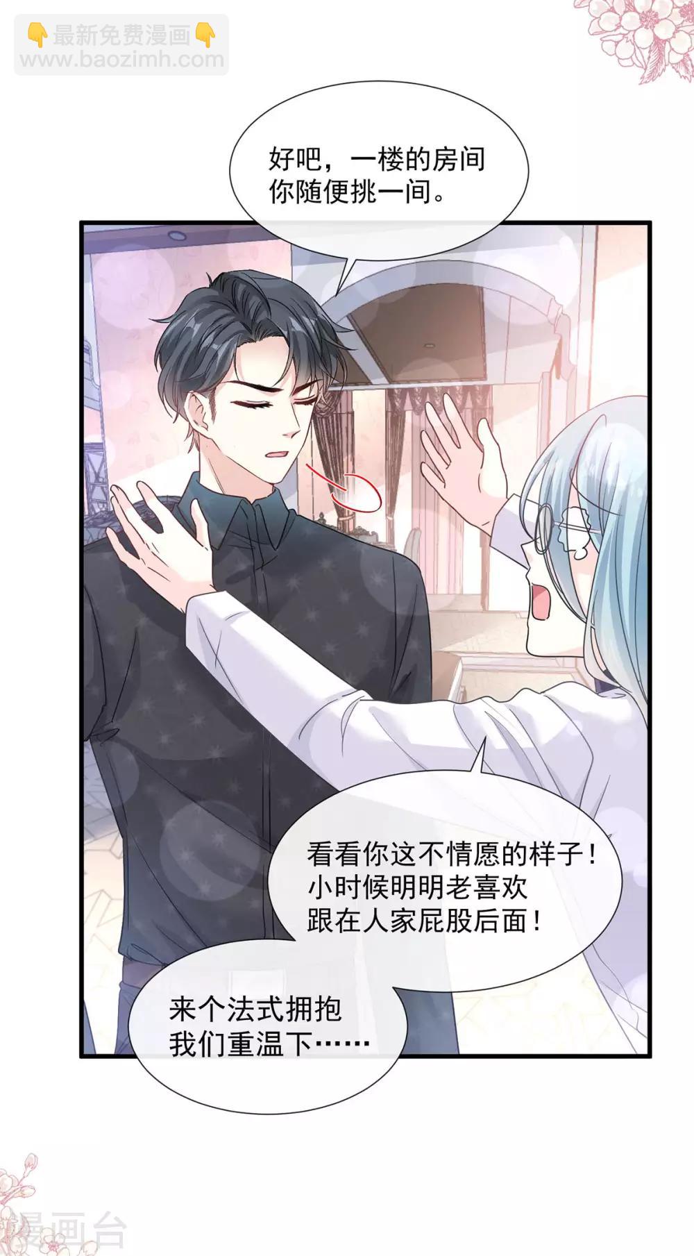 第100话 他能感受我的心情-第101话