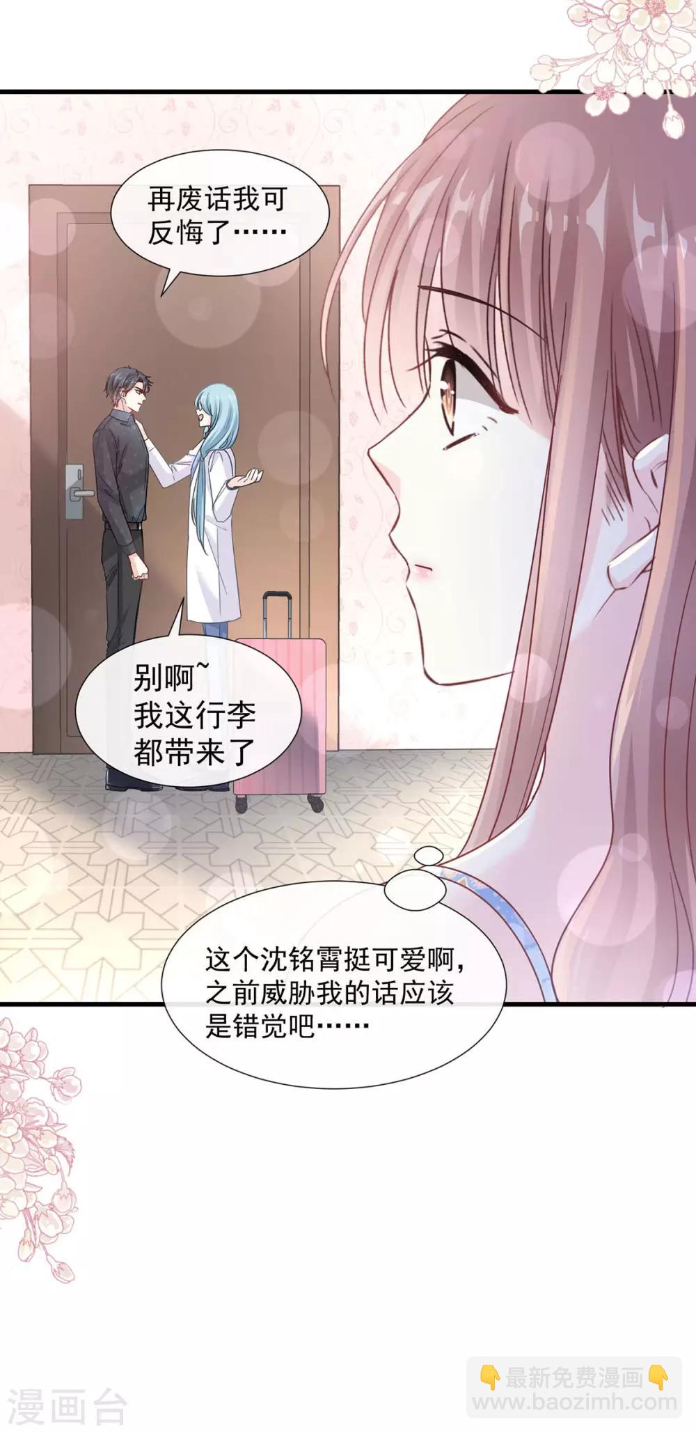 第100话 他能感受我的心情-第101话