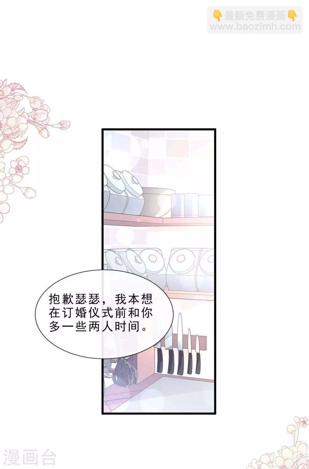 第100话 他能感受我的心情-第101话