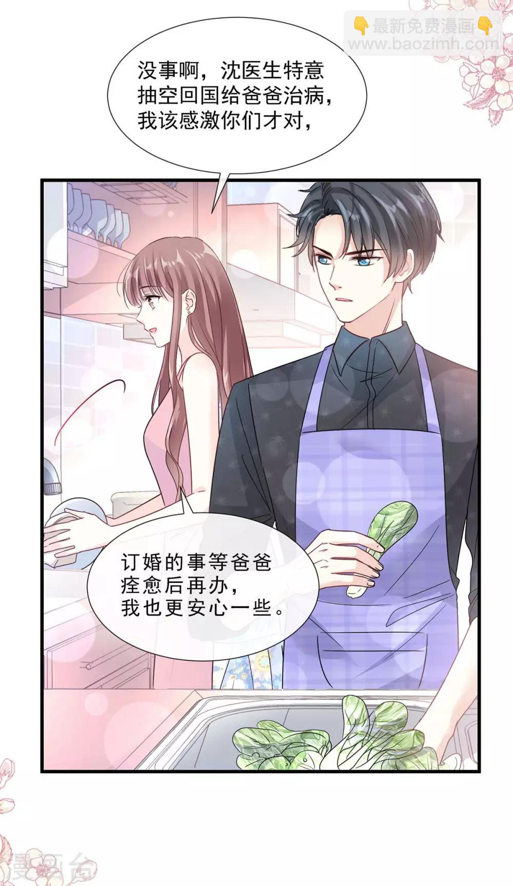 第100话 他能感受我的心情-第101话