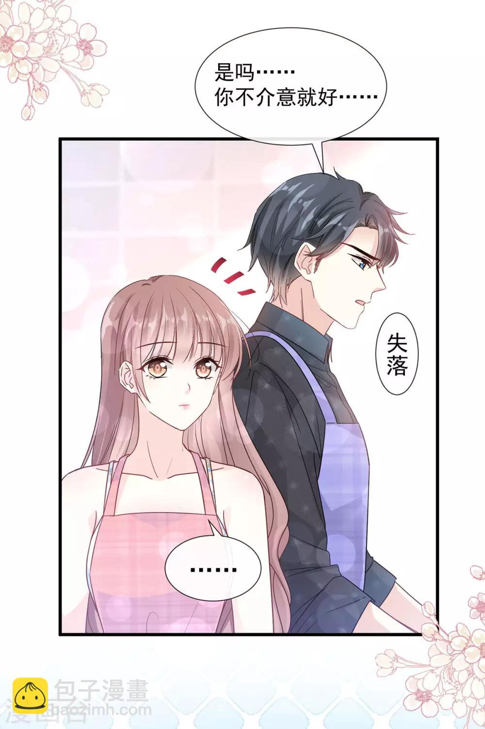 第100话 他能感受我的心情-第101话