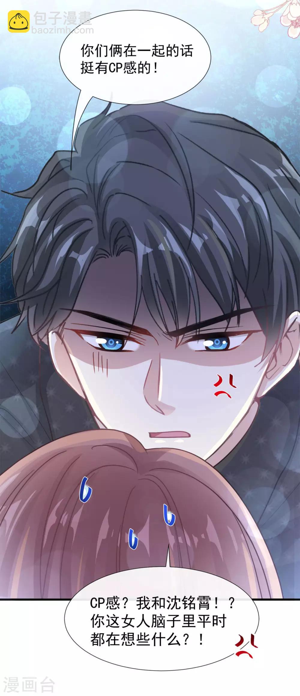 第100话 他能感受我的心情-第101话