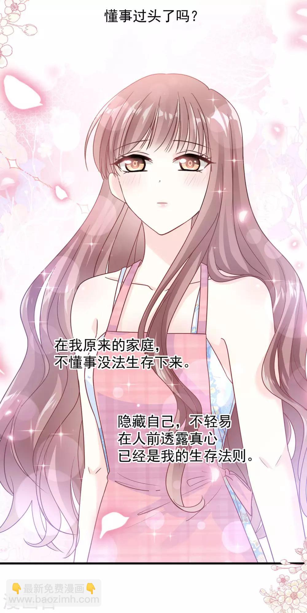 第100话 他能感受我的心情-第101话
