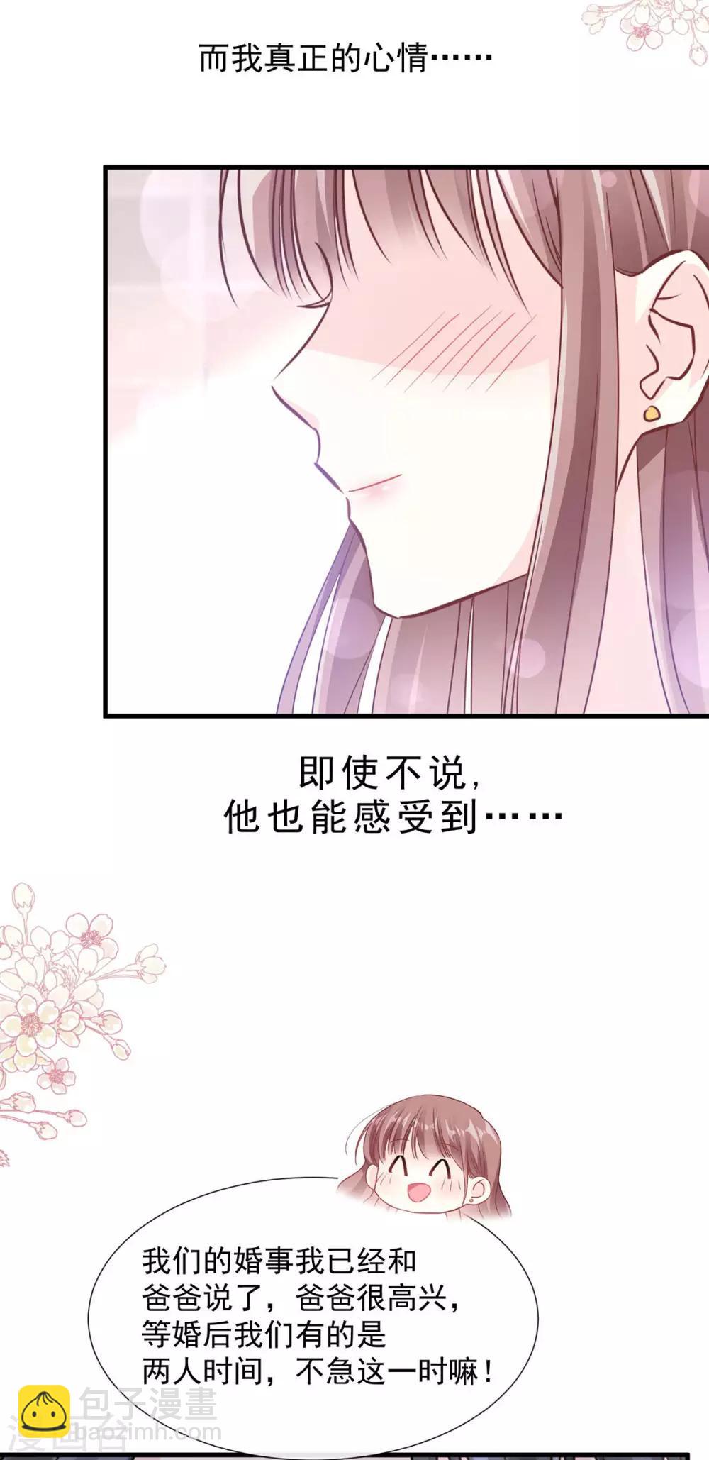 第100话 他能感受我的心情-第101话