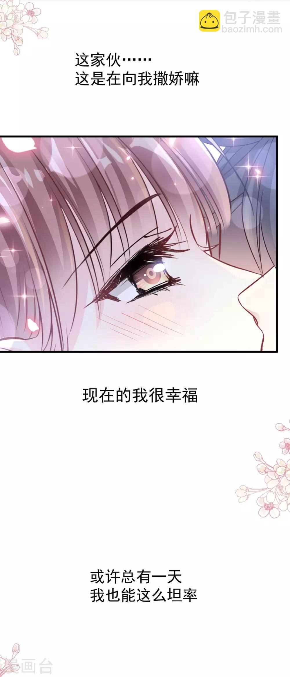 第100话 他能感受我的心情-第101话