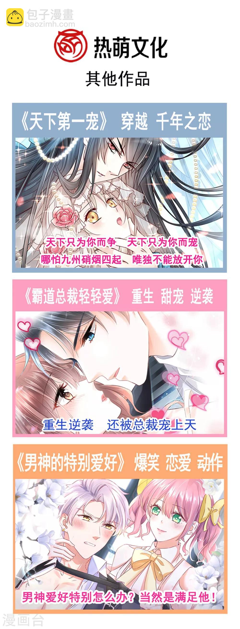 第100话 他能感受我的心情-第101话